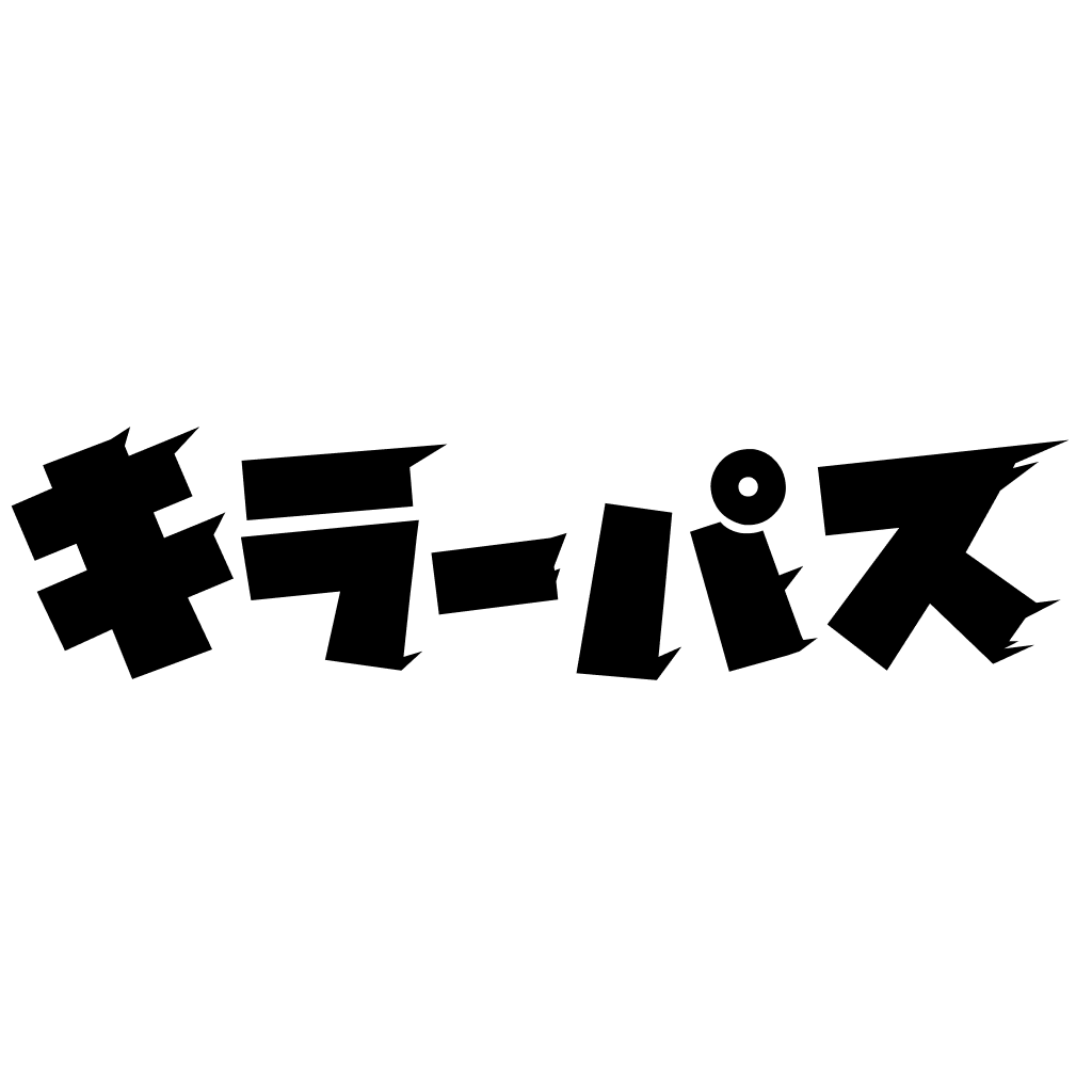 キラーパス サポート